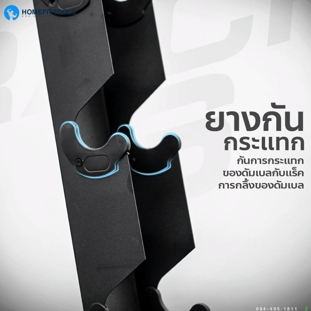 แร็ควางดัมเบล 6 คู่ HOMEFITTOOLS R601